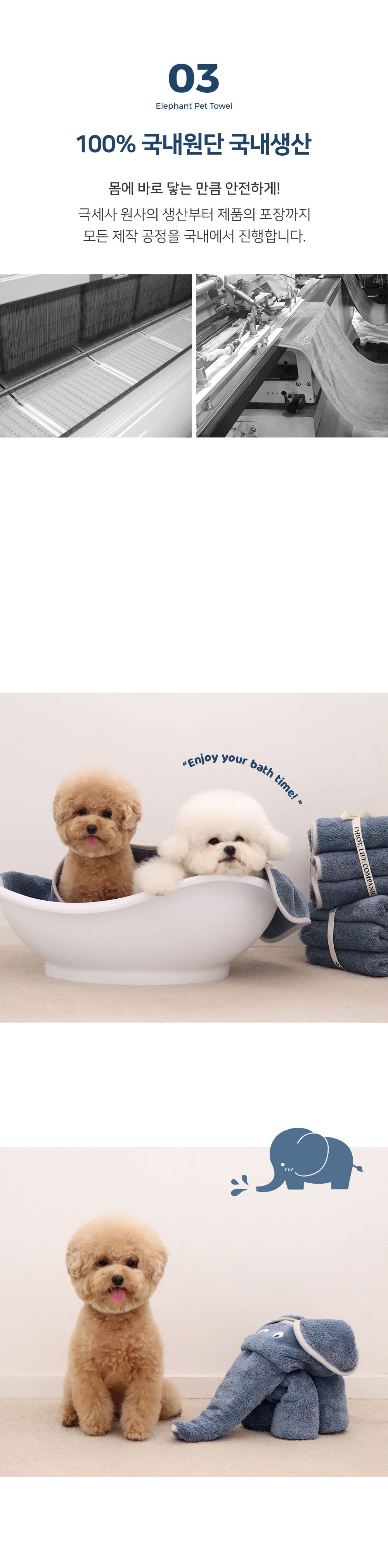 [무료배송] 쉬오트 코끼리 펫 타올  3번째