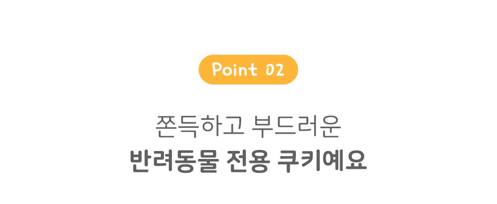 [무료배송][냉장/냉동] 마이베프 빵멍냥 24p + 쿠키멍냥 84g SET 2번째
