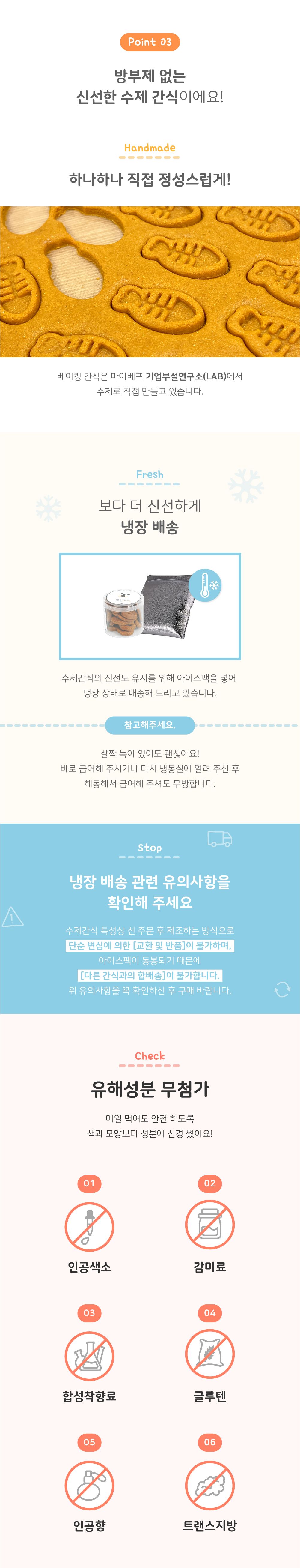 [무료배송][냉장/냉동] 마이베프 빵멍냥 24p + 쿠키멍냥 84g SET 7번째
