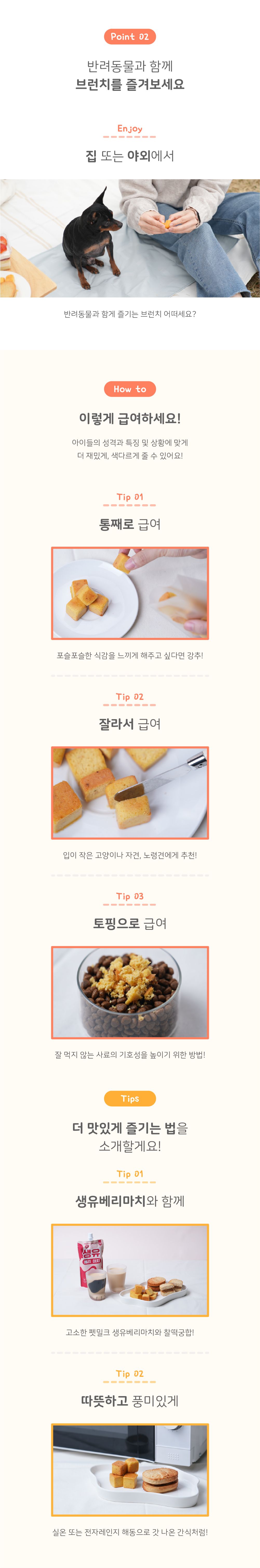 [무료배송][냉장/냉동] 마이베프 빵멍냥 24p + 쿠키멍냥 84g SET 11번째