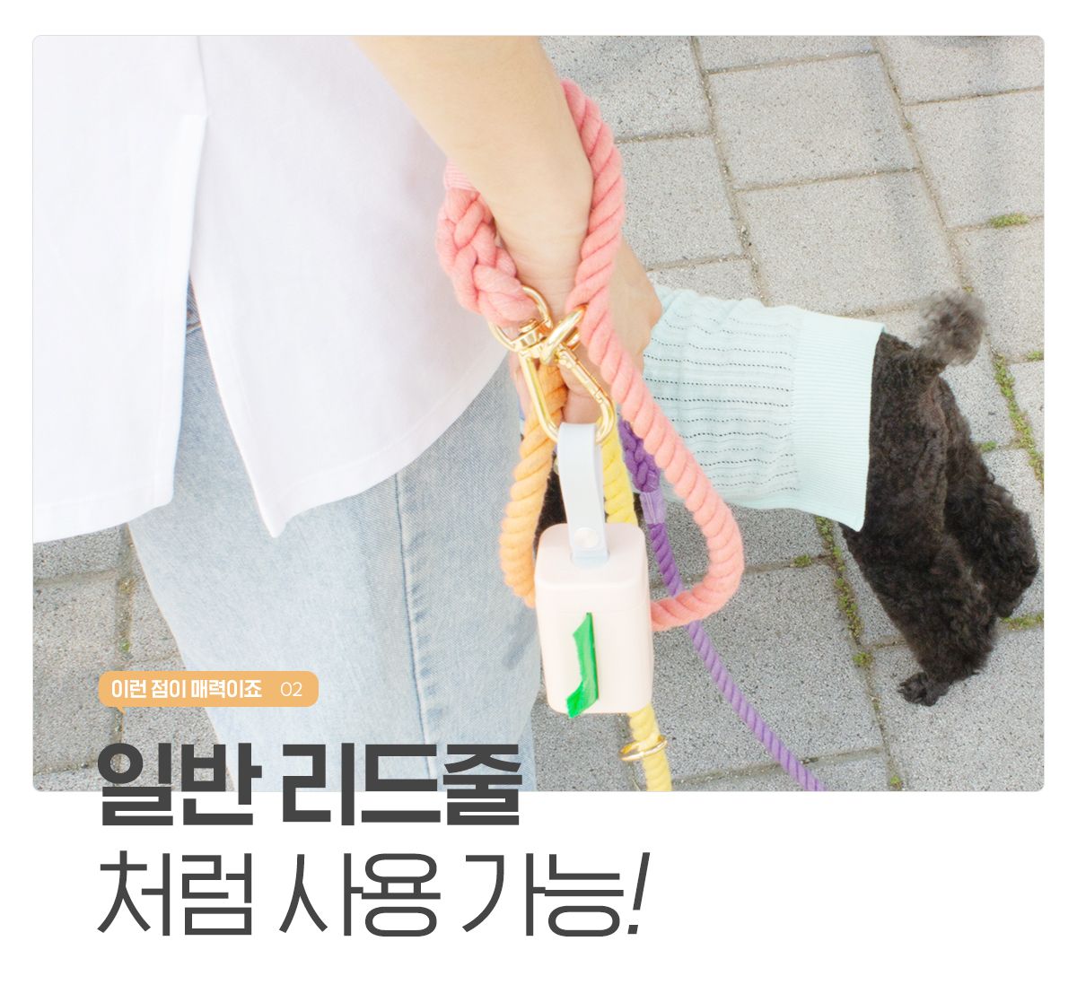 [무료배송] [추가증정] 개님의상점 핸즈프리 레인보우 6in1 순면 로프 리드줄 + [랜덤발송] 친환경 생분해 풉백 무료증정 5번째