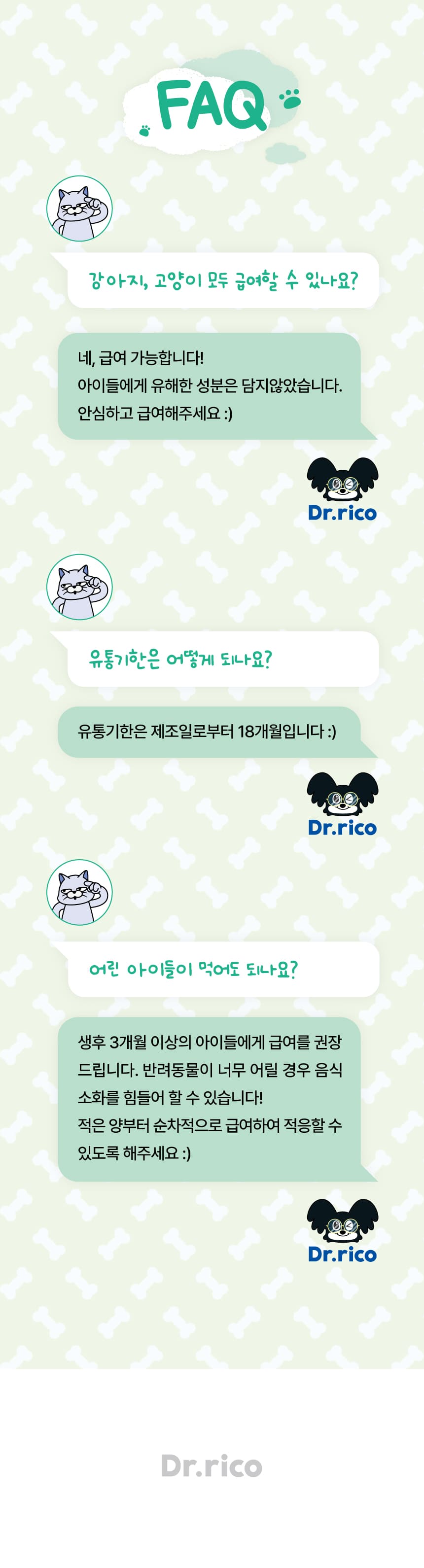 [무료배송] 닥터리코 조인트 슬개골 관절 영양제 90g 6번째