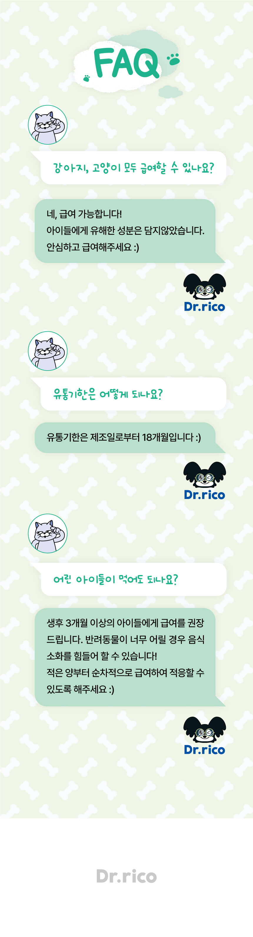 [무료배송] 닥터리코 조인트 슬개골 관절 영양제 90g 10번째