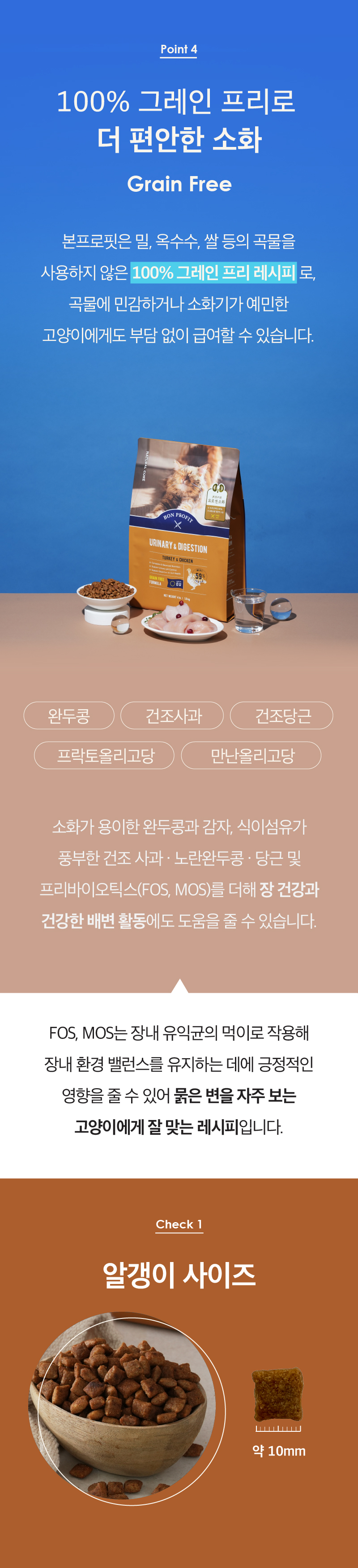 [NEW신상][무료배송] 네츄럴코어 캣 본프로핏 요로&소화 1.8kg 4번째