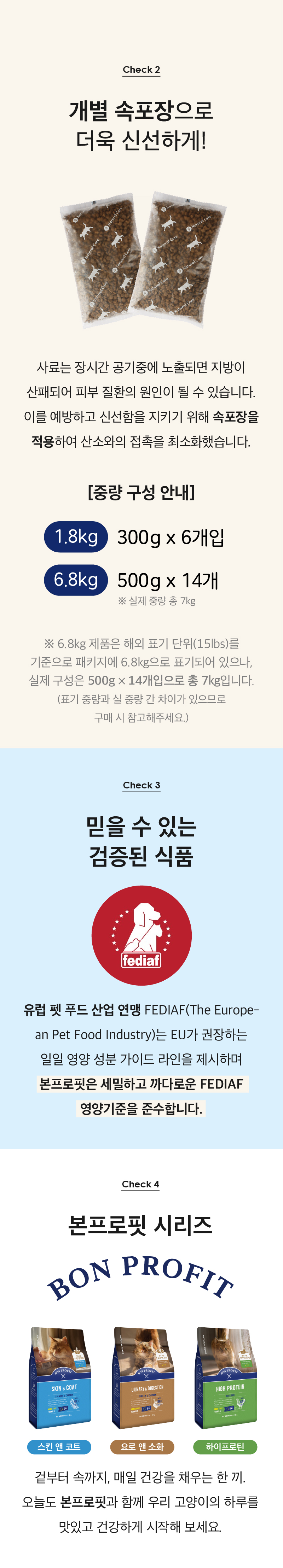[NEW신상][무료배송] 네츄럴코어 캣 본프로핏 요로&소화 1.8kg 5번째