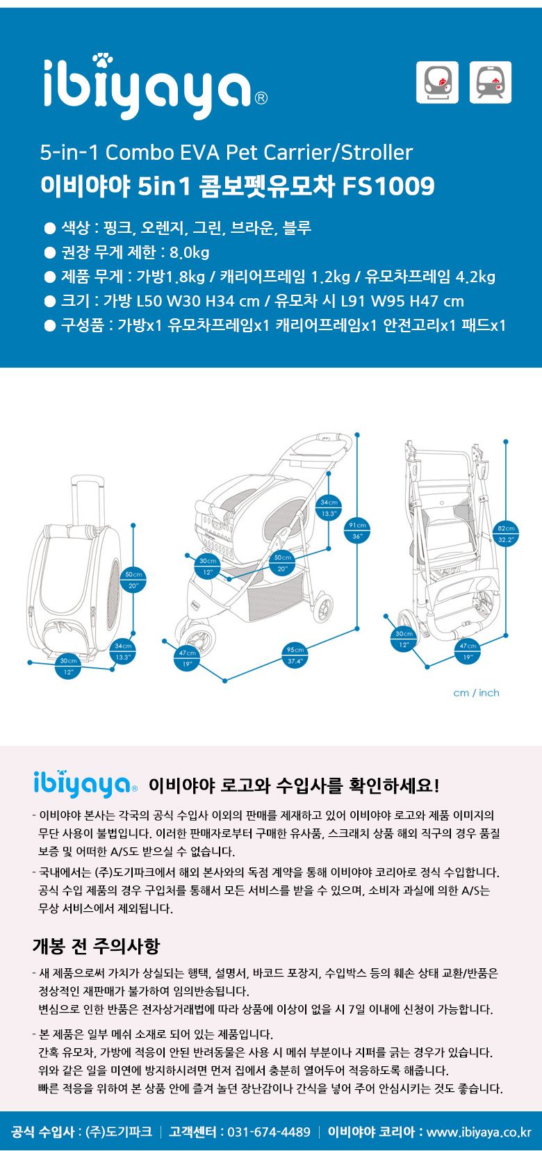 [무료배송] 이비야야 콤보펫유모차 브라운 (FS1009) 9번째