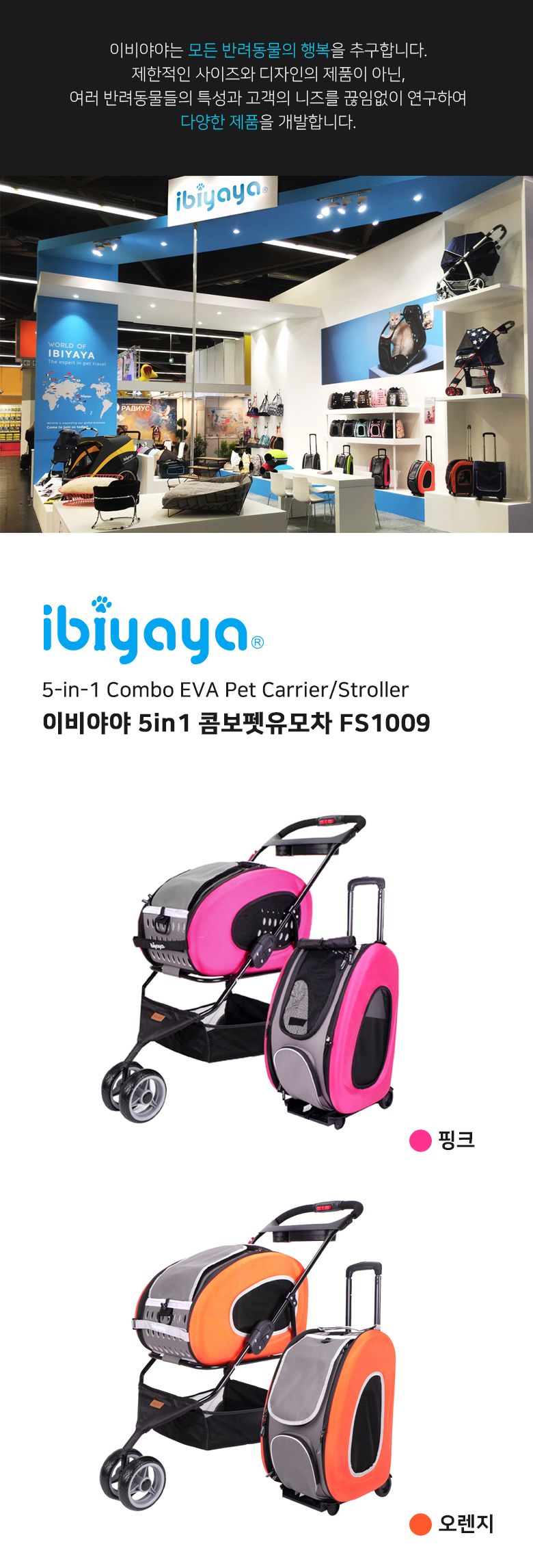 [무료배송] 이비야야 콤보펫유모차 브라운 (FS1009) 2번째