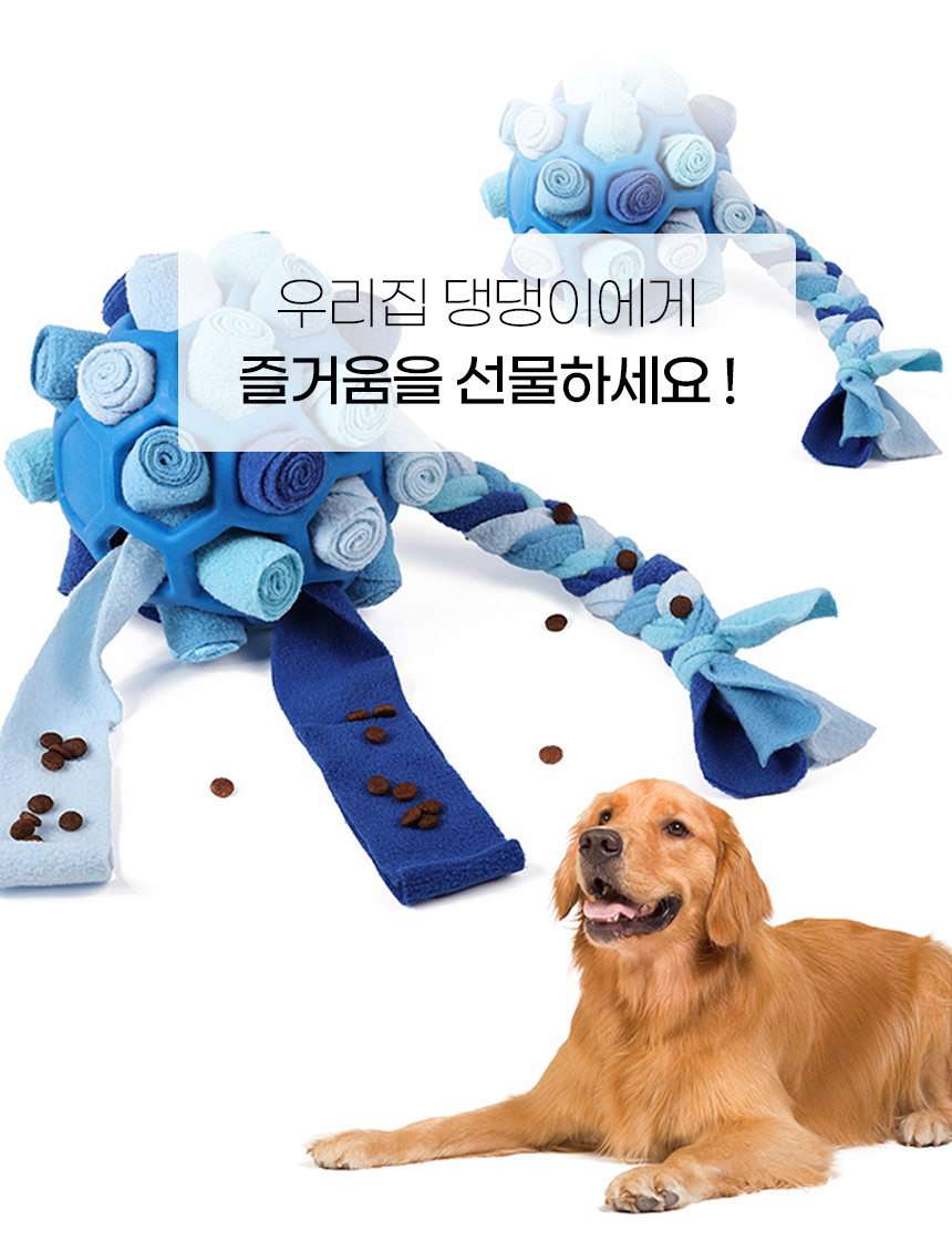 [NEW신상][무료배송] [색상랜덤] 개과천선 퍼즐워크 터그공 노즈워크 장난감 3번째