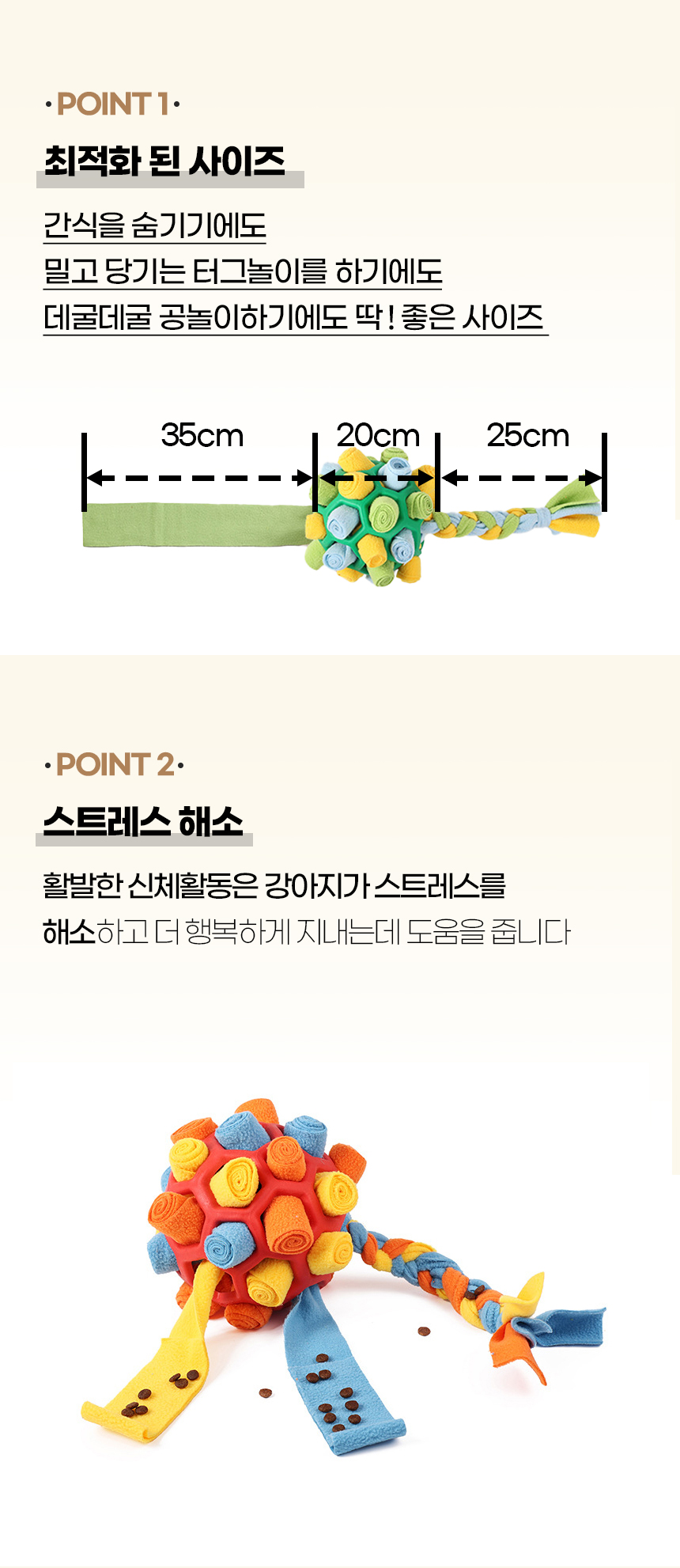 [NEW신상][무료배송] [색상랜덤] 개과천선 퍼즐워크 터그공 노즈워크 장난감 6번째