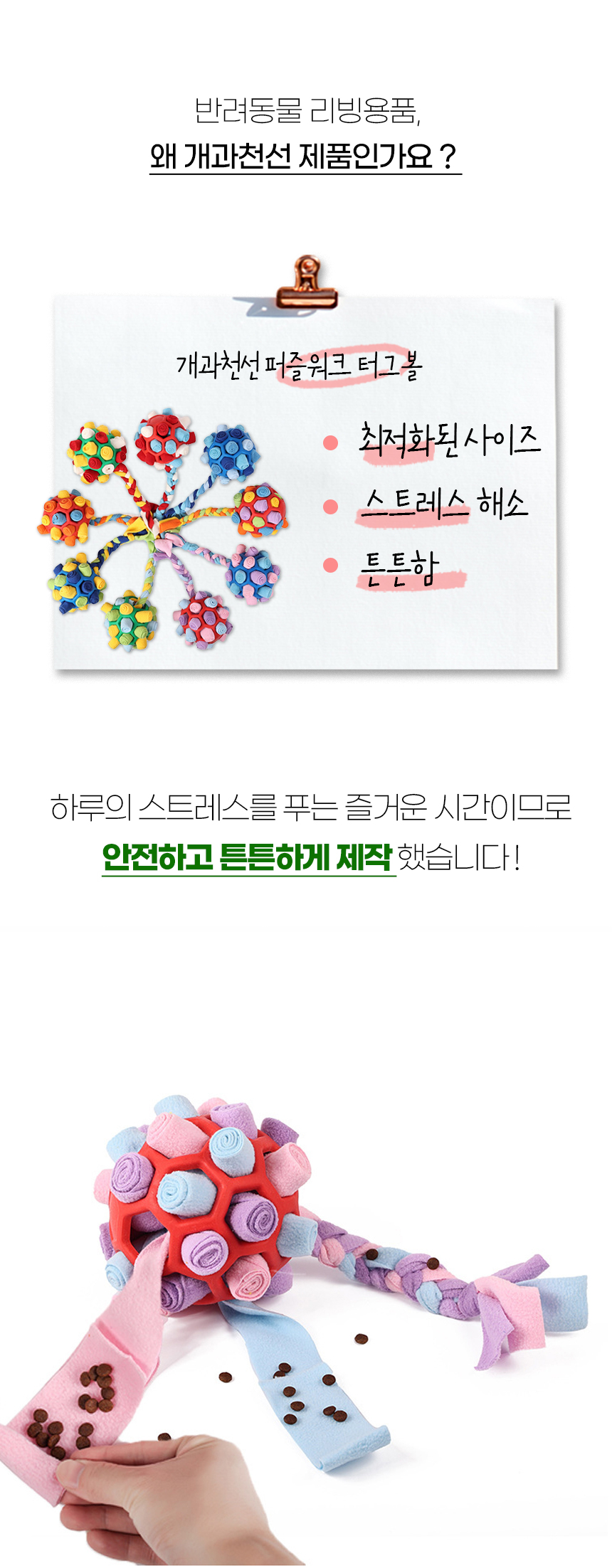 [NEW신상][무료배송] [색상랜덤] 개과천선 퍼즐워크 터그공 노즈워크 장난감 5번째