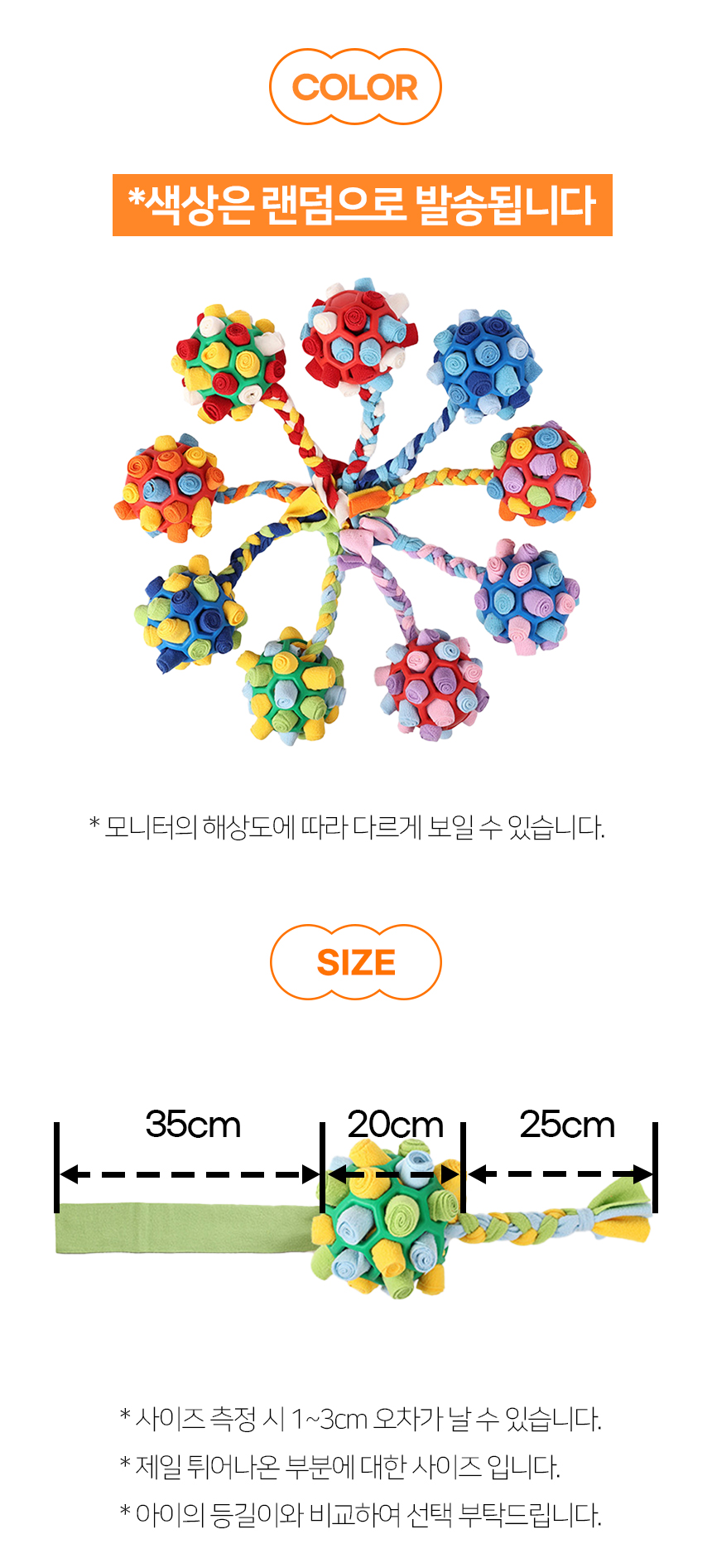 [NEW신상][무료배송] [색상랜덤] 개과천선 퍼즐워크 터그공 노즈워크 장난감 9번째