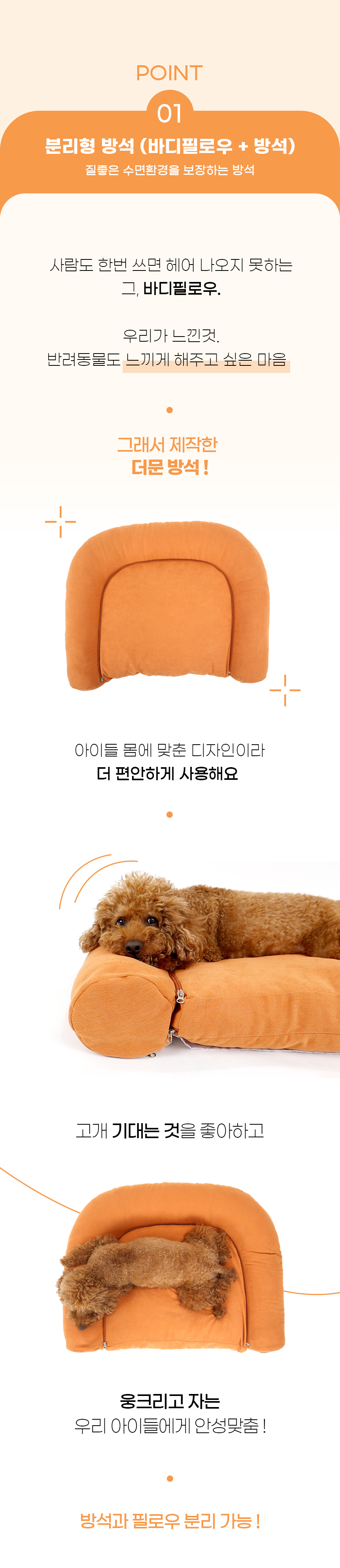 [NEW신상][무료배송] 개과천선 더문 반려동물 방석 (오렌지,라이트브라운,블랙그레이) 5번째