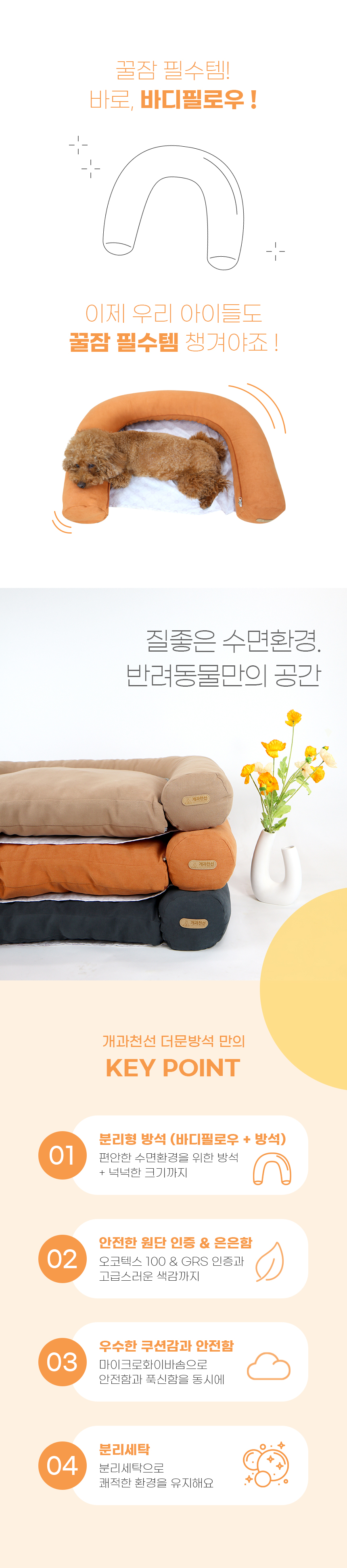 [NEW신상][무료배송] 개과천선 더문 반려동물 방석 (오렌지,라이트브라운,블랙그레이) 3번째