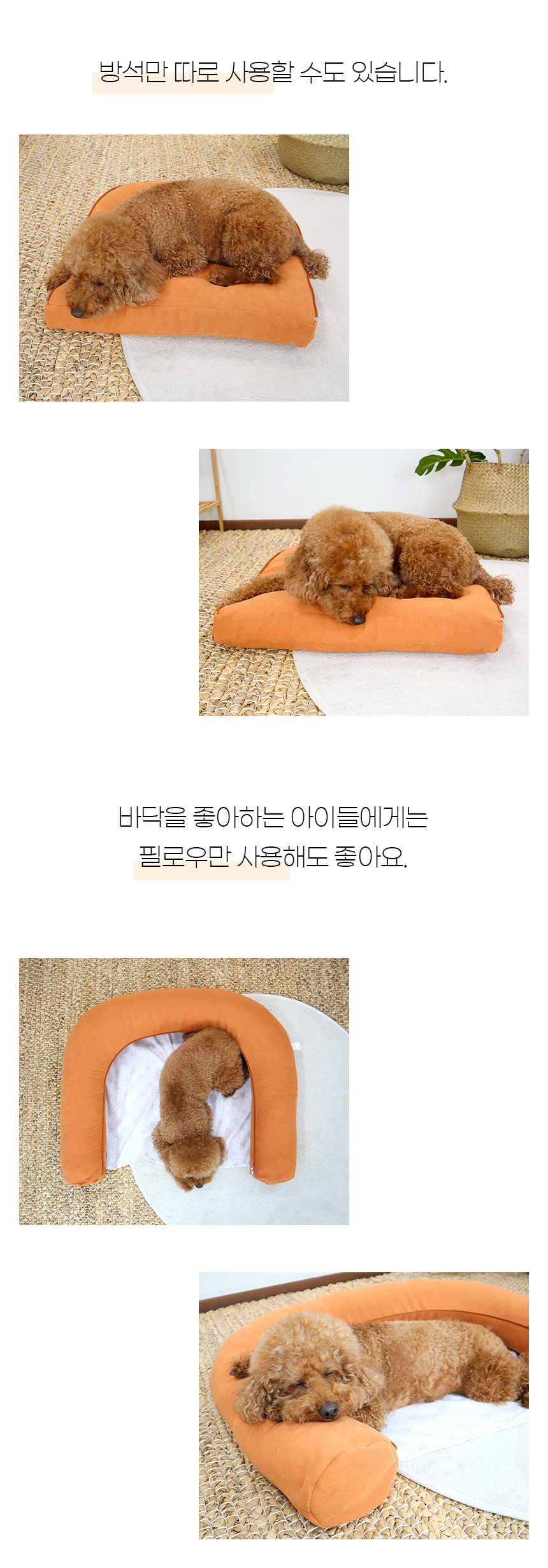 [NEW신상][무료배송] 개과천선 더문 반려동물 방석 (오렌지,라이트브라운,블랙그레이) 6번째