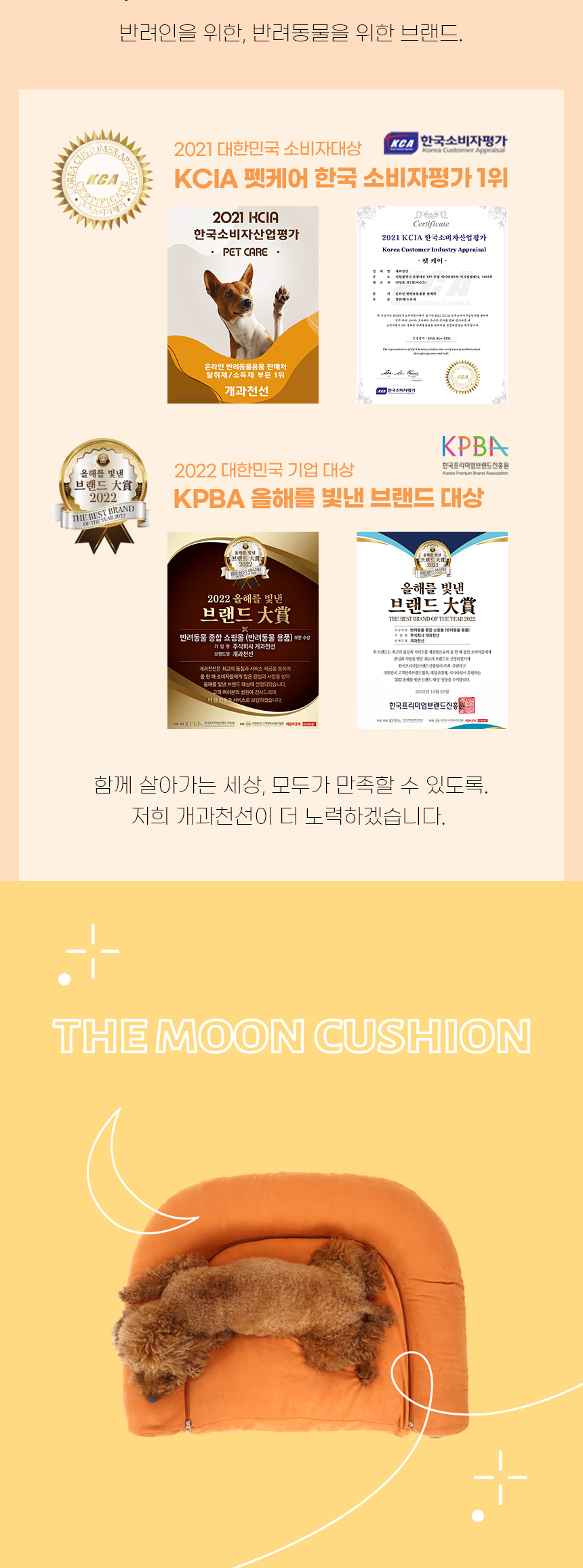 [NEW신상][무료배송] 개과천선 더문 반려동물 방석 (오렌지,라이트브라운,블랙그레이) 2번째