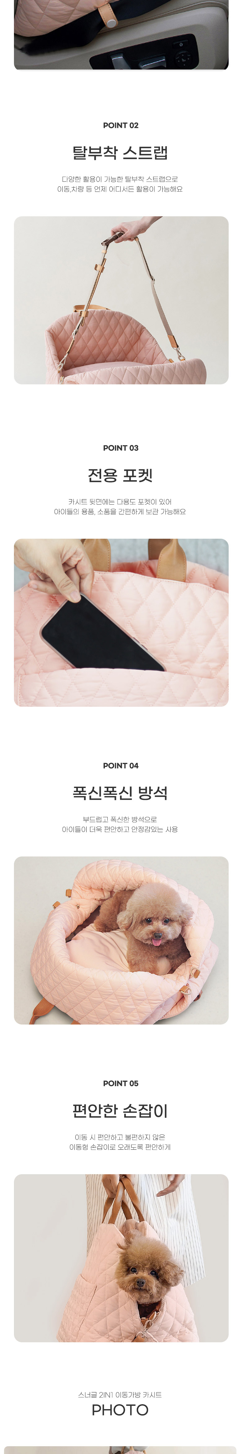 [무료배송] 딩동펫 반려동물 스너글 2in1 이동가방 카시트 그레이/베이지/핑크 3번째