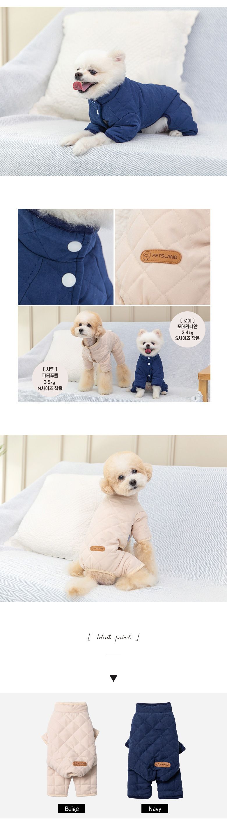 [무료배송] 펫츠랜드 베베 누빔 올인원 네이비 S-2XL 2번째