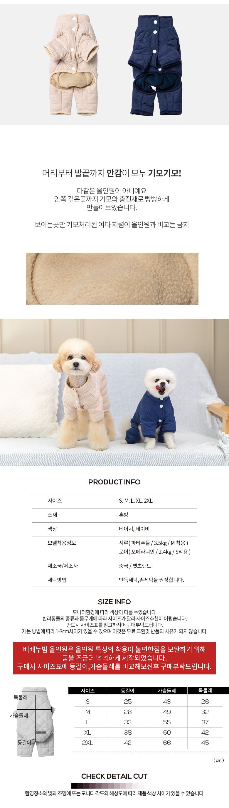 [무료배송] 펫츠랜드 베베 누빔 올인원 네이비 S-2XL 3번째