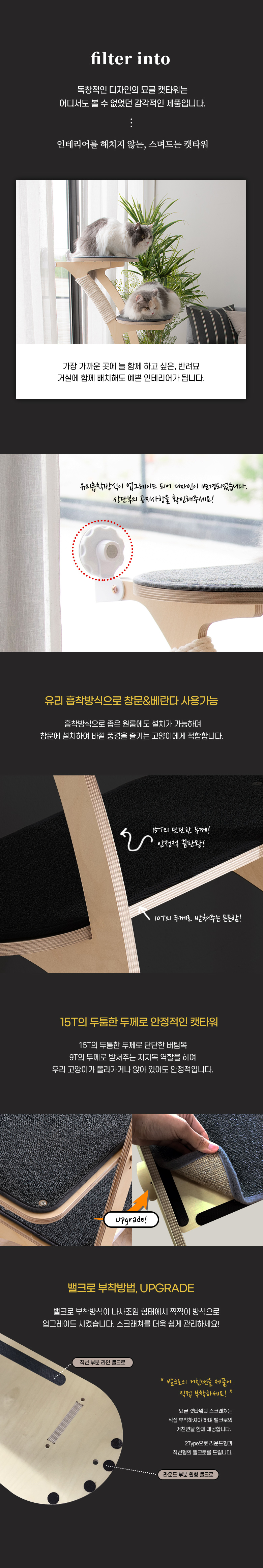 [무료배송] 모넬로 묘글 베란다 윈도우 원목 캣타워 GO2077 18번째