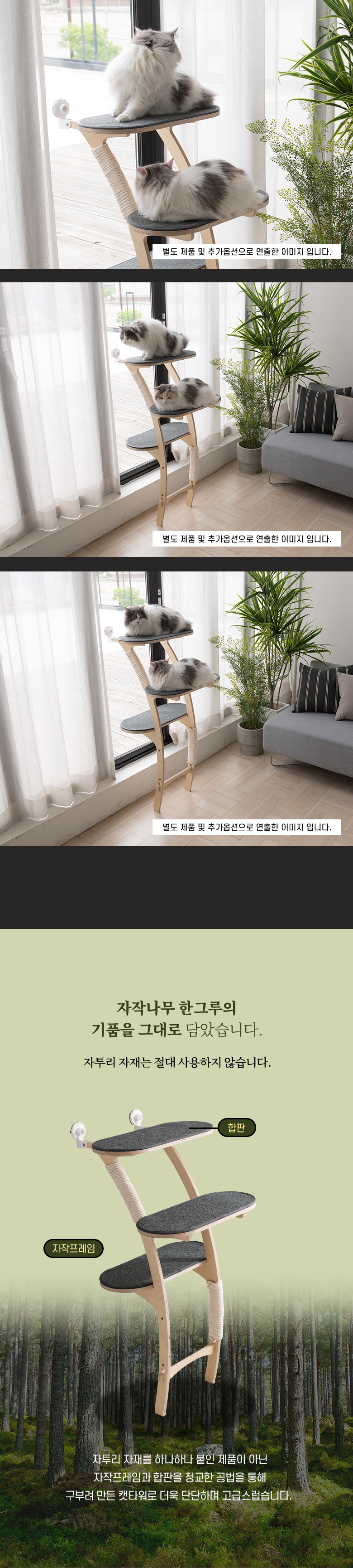[무료배송] 모넬로 묘글 베란다 윈도우 원목 캣타워 GO2077 19번째