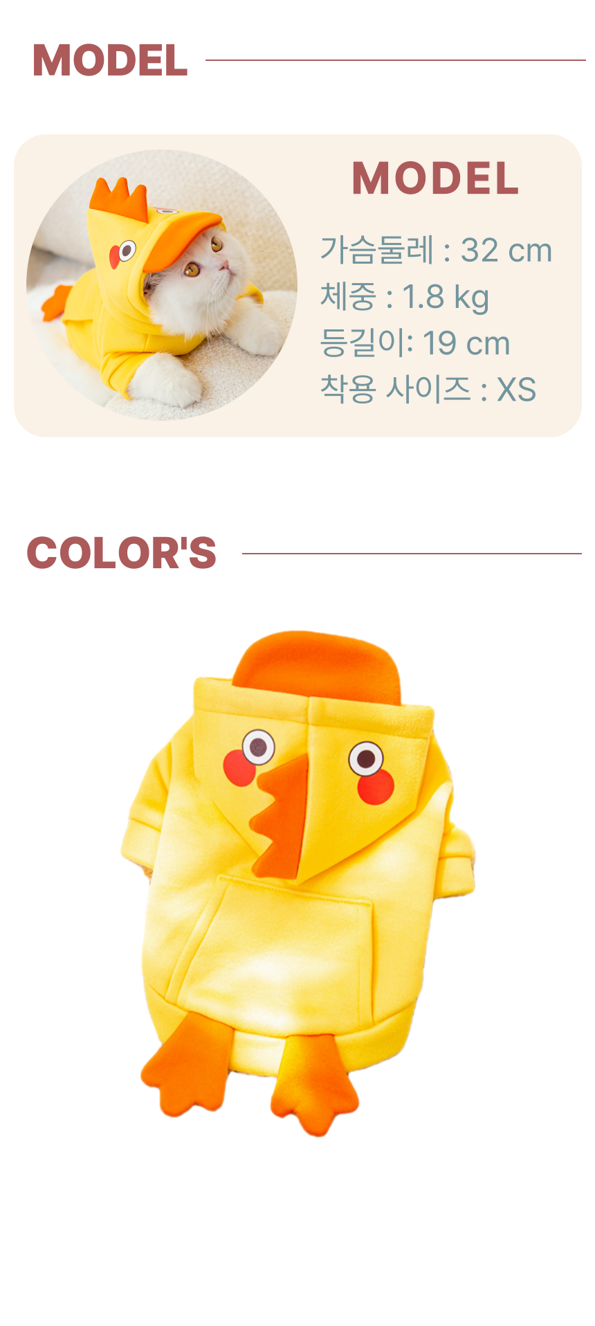 [무료배송] 알뜰펫 병아리후드 XS-XL 3번째