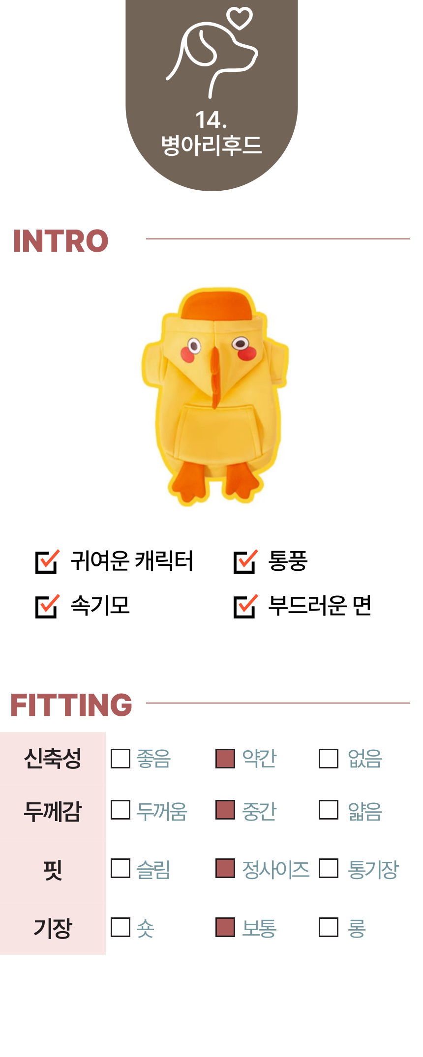 [무료배송] 알뜰펫 병아리후드 XS-XL 1번째