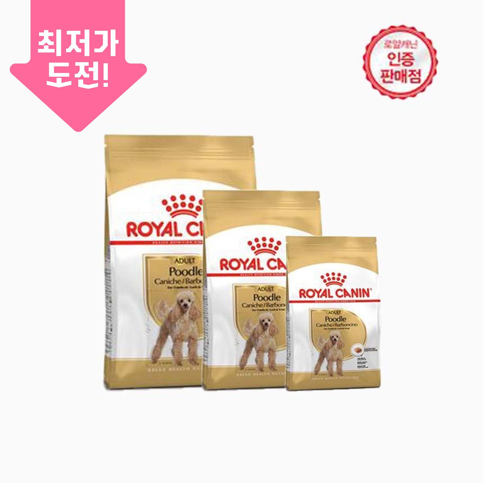 로얄캐닌 독 푸들 피모관리 모음 0번