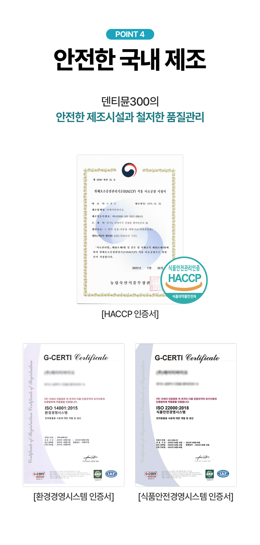 [NEW신상][무료배송] 닥터뉴트리코어 덴티뮨300 10개입 13번째