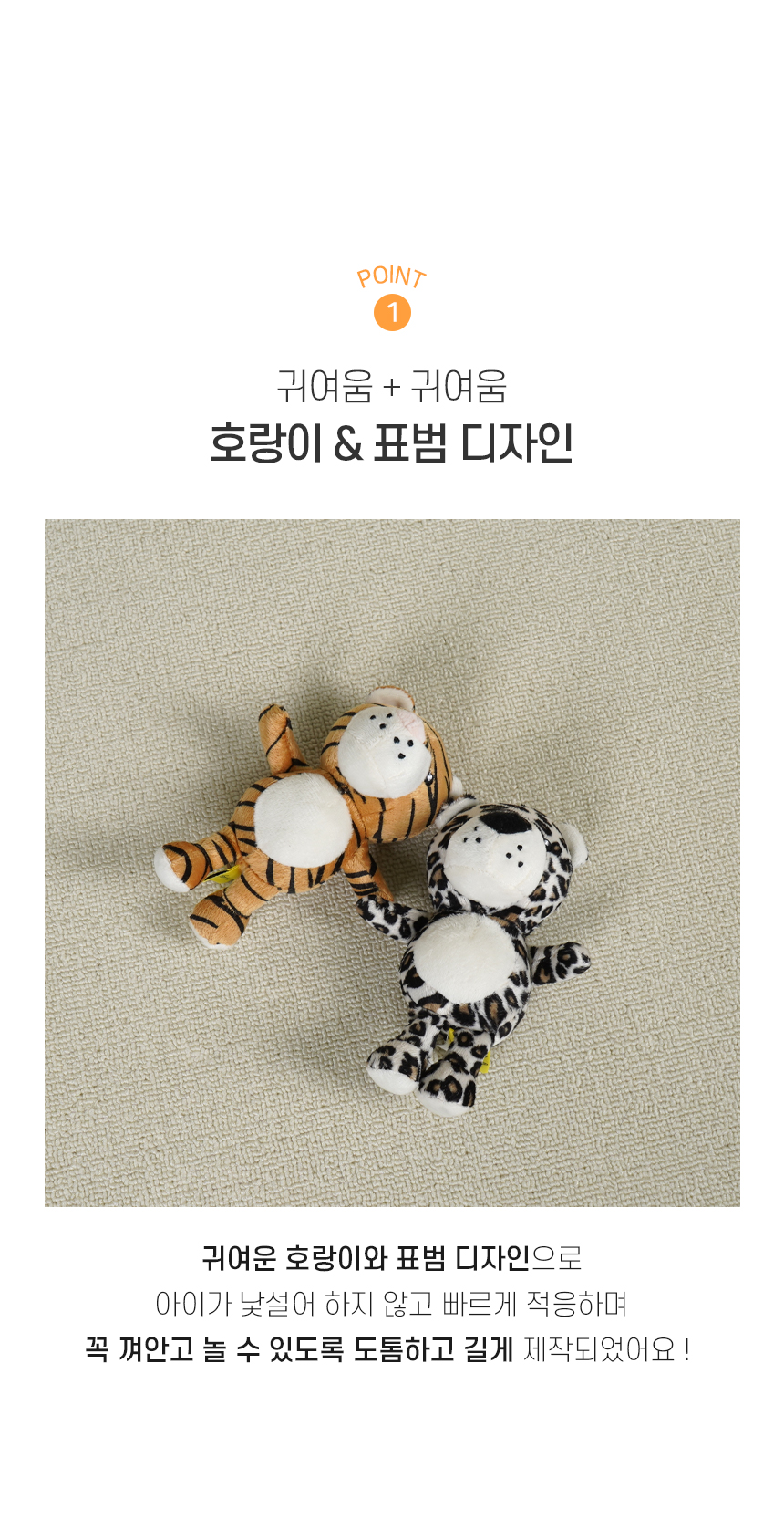 [NEW신상][무료배송] 개과천선 캣 라이언 삑삑이 장난감 (호랑이/표범) 4번째