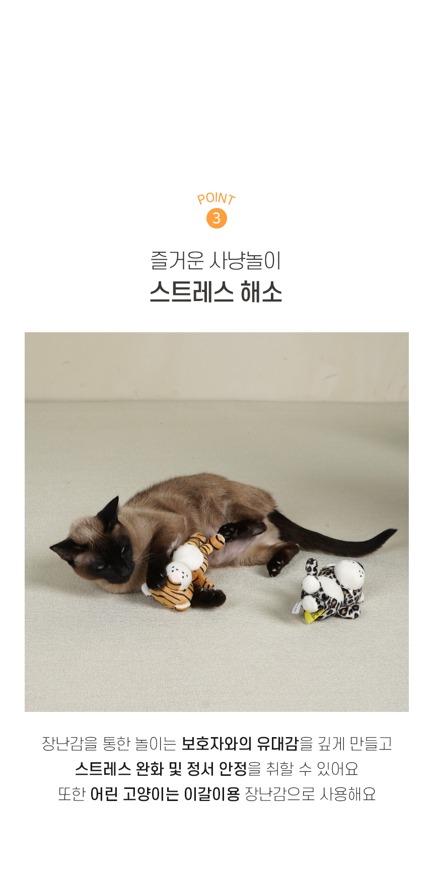 [NEW신상][무료배송] 개과천선 캣 라이언 삑삑이 장난감 (호랑이/표범) 6번째
