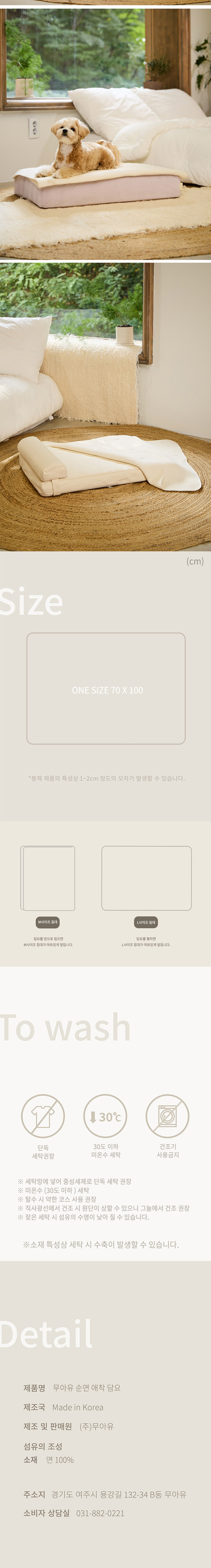 [무료배송] 무아유 순면 애착담요 ONE SIZE 3번째