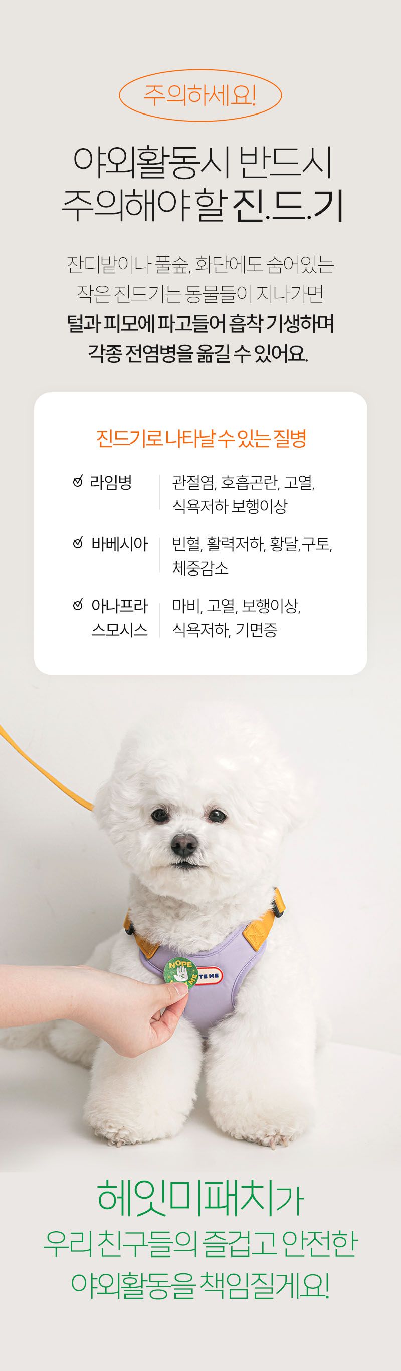 바잇미 간편하게 붙이는 헤잇미 패치 18매 1번째