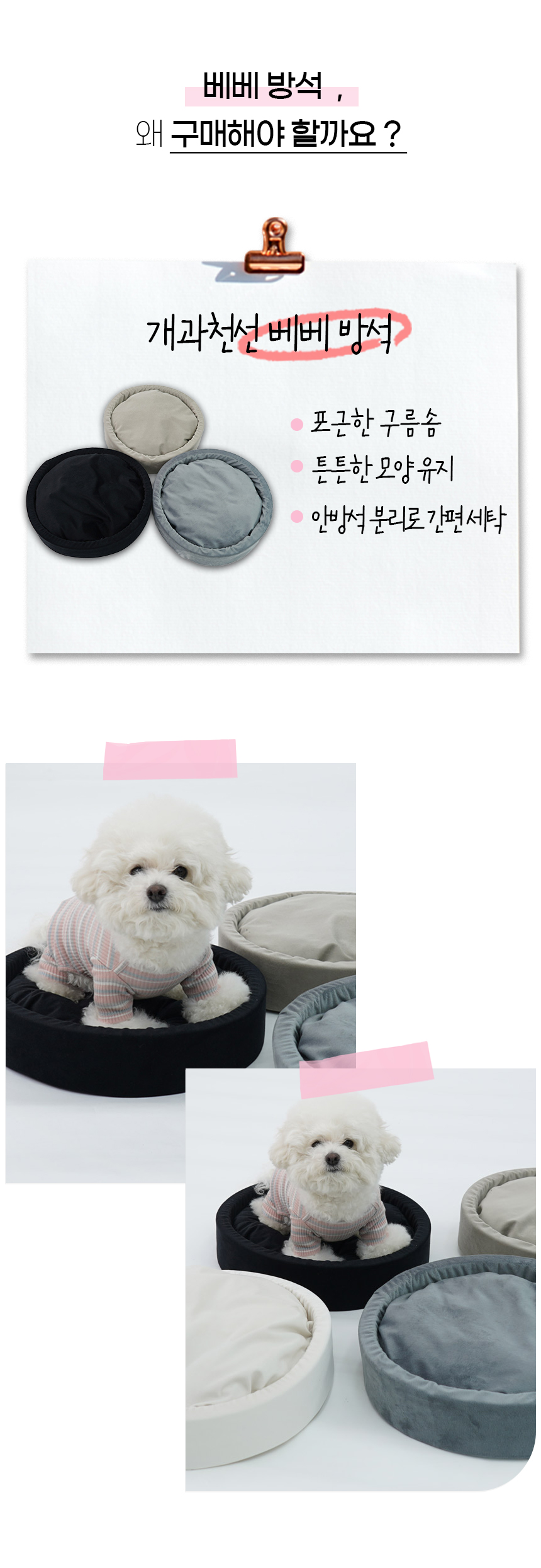 [NEW신상][무료배송] 개과천선 베베 방석 (아이보리/그레이/블랙/브라운) 6번째