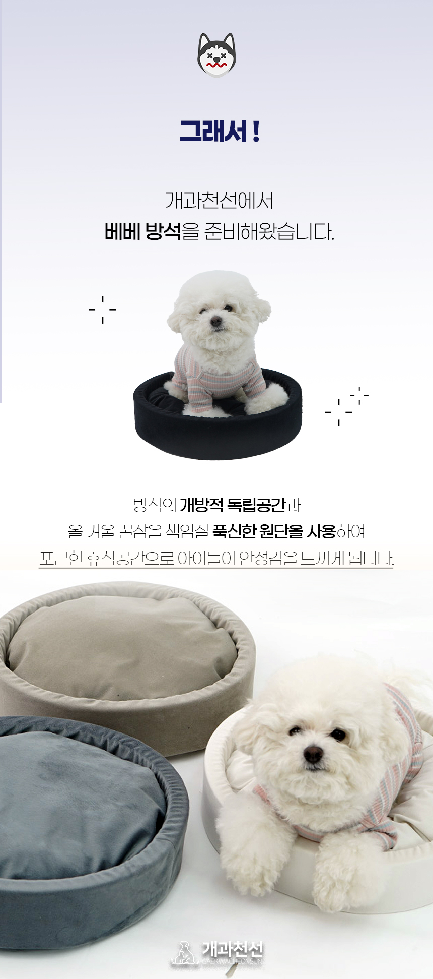 [NEW신상][무료배송] 개과천선 베베 방석 (아이보리/그레이/블랙/브라운) 2번째