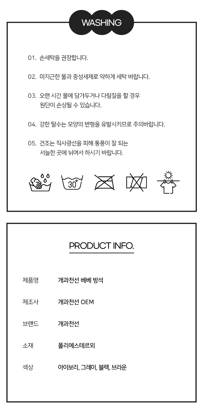 [NEW신상][무료배송] 개과천선 베베 방석 (아이보리/그레이/블랙/브라운) 13번째