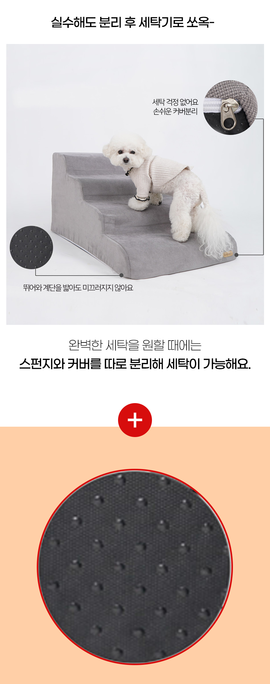 [NEW신상][무료배송] 개과천선 독 플로랄 펫스텝 계단 (밀크 아이보리/밀크 베이지/밀크 그레이) 13번째