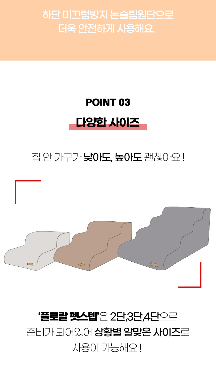 [NEW신상][무료배송] 개과천선 독 플로랄 펫스텝 계단 (밀크 아이보리/밀크 베이지/밀크 그레이) 14번째