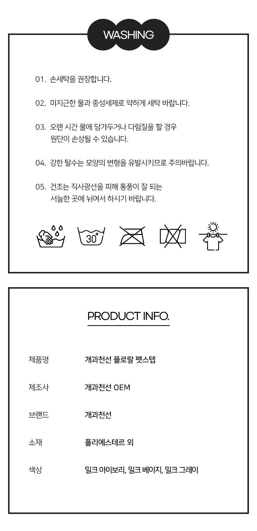 [NEW신상][무료배송] 개과천선 독 플로랄 펫스텝 계단 (밀크 아이보리/밀크 베이지/밀크 그레이) 19번째