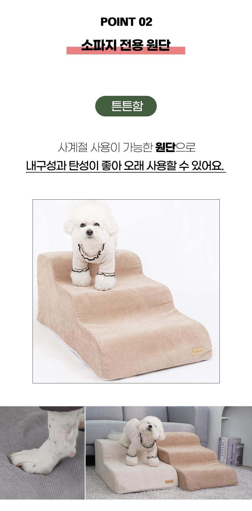 [NEW신상][무료배송] 개과천선 독 플로랄 펫스텝 계단 (밀크 아이보리/밀크 베이지/밀크 그레이) 12번째