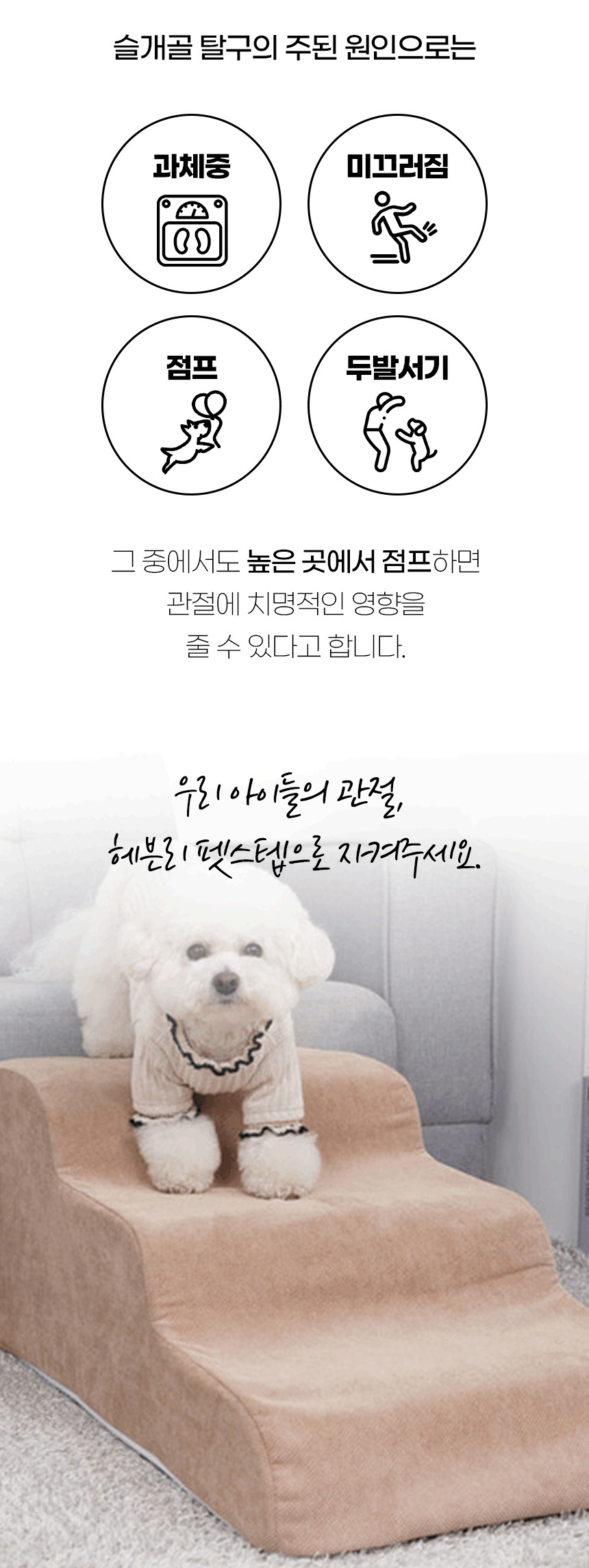 [NEW신상][무료배송] 개과천선 독 플로랄 펫스텝 계단 (밀크 아이보리/밀크 베이지/밀크 그레이) 5번째