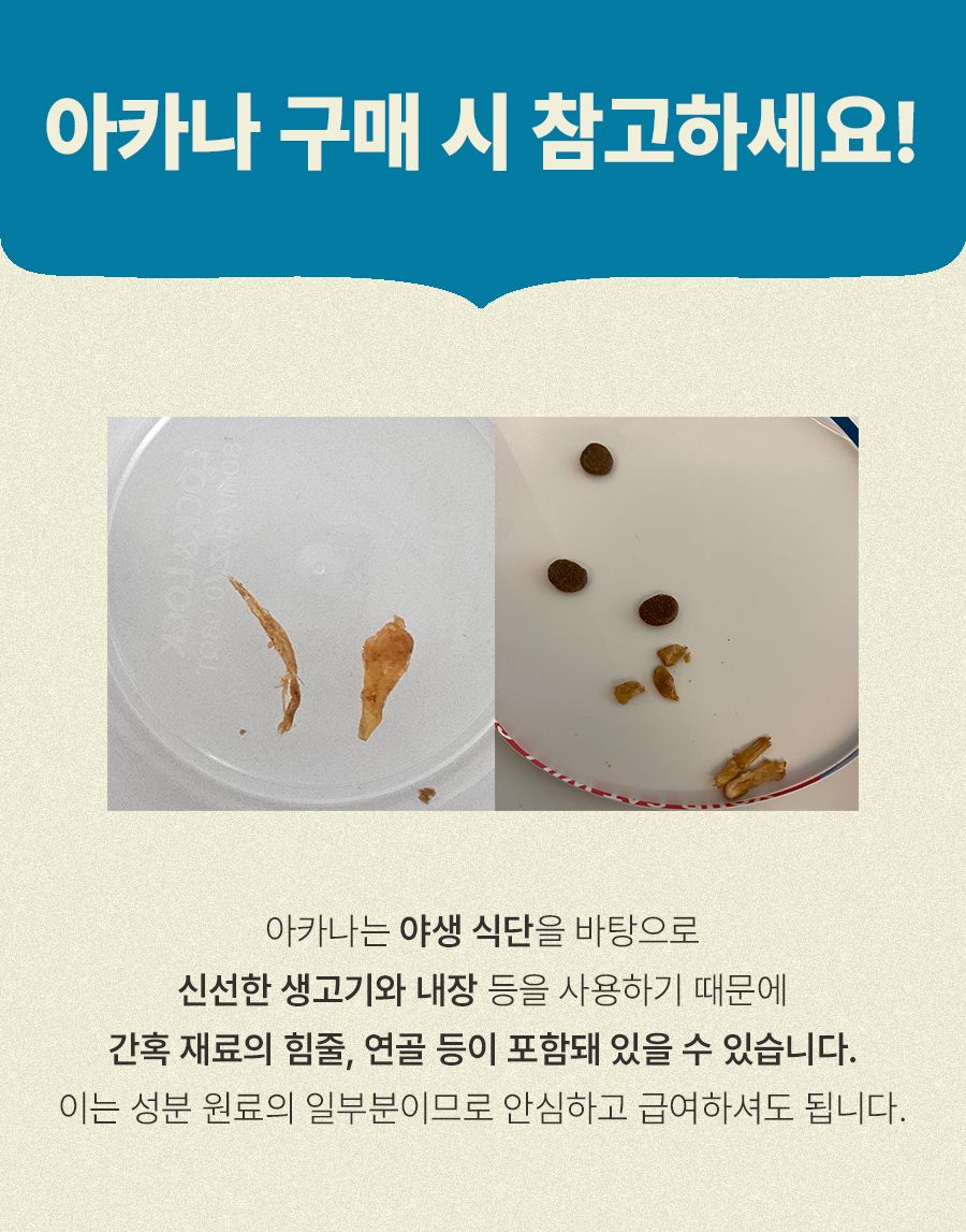 [유통기한임박, 25년11월6일] 아카나 독 패시피카 레시피 (하이스토 프로테인) 6kg  10번째