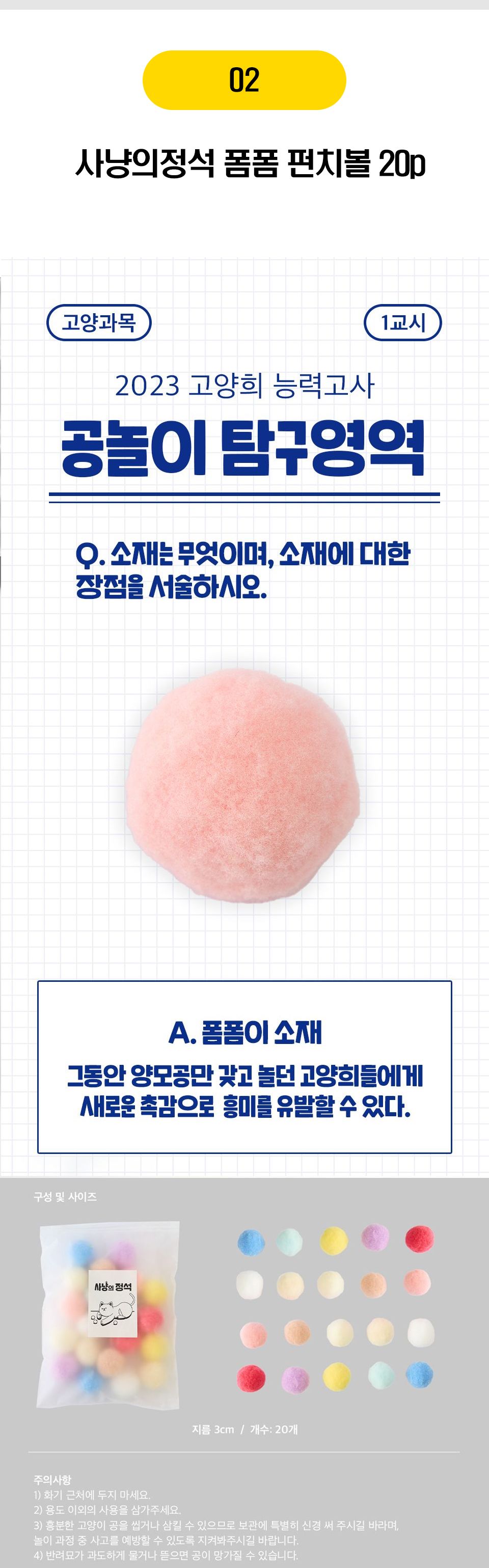  사냥의정석 공 3종 [모음] 3번째