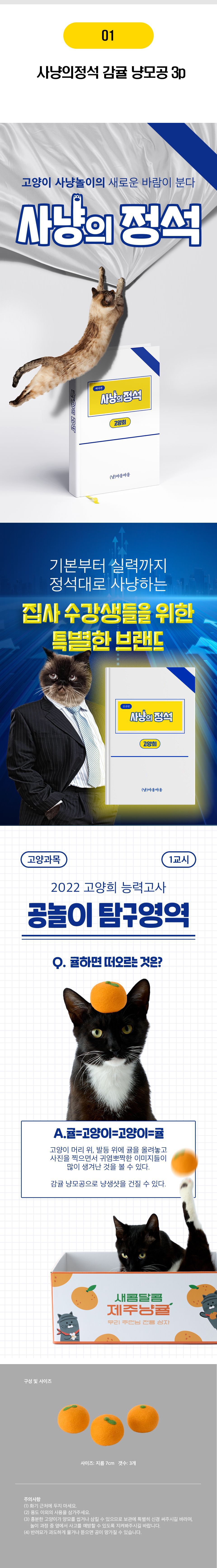  사냥의정석 공 3종 [모음] 2번째
