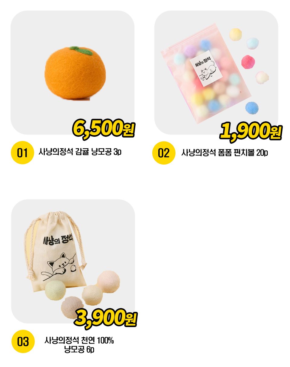  사냥의정석 공 3종 [모음] 1번째