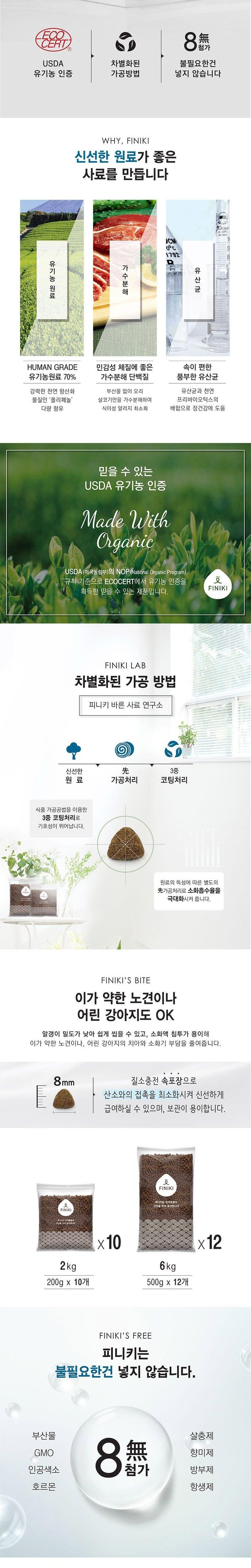 [사료샘플] 피니키 독 하이포알러지 오리 35g  2번째