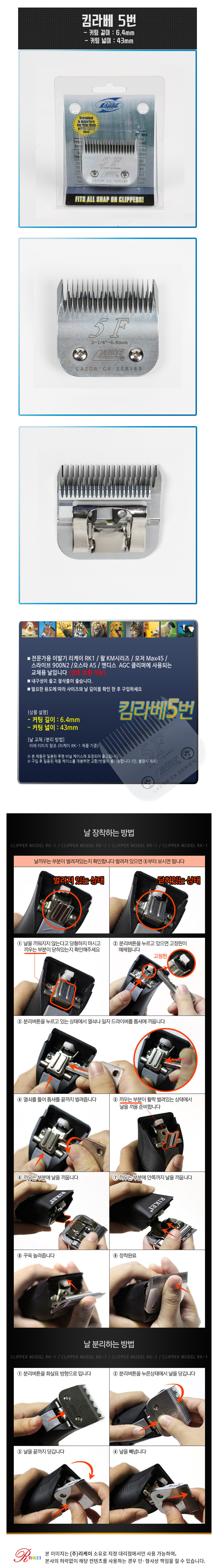 [NEW신상][무료배송] 리케이 킴라베날 5F 6.4mm 2번째