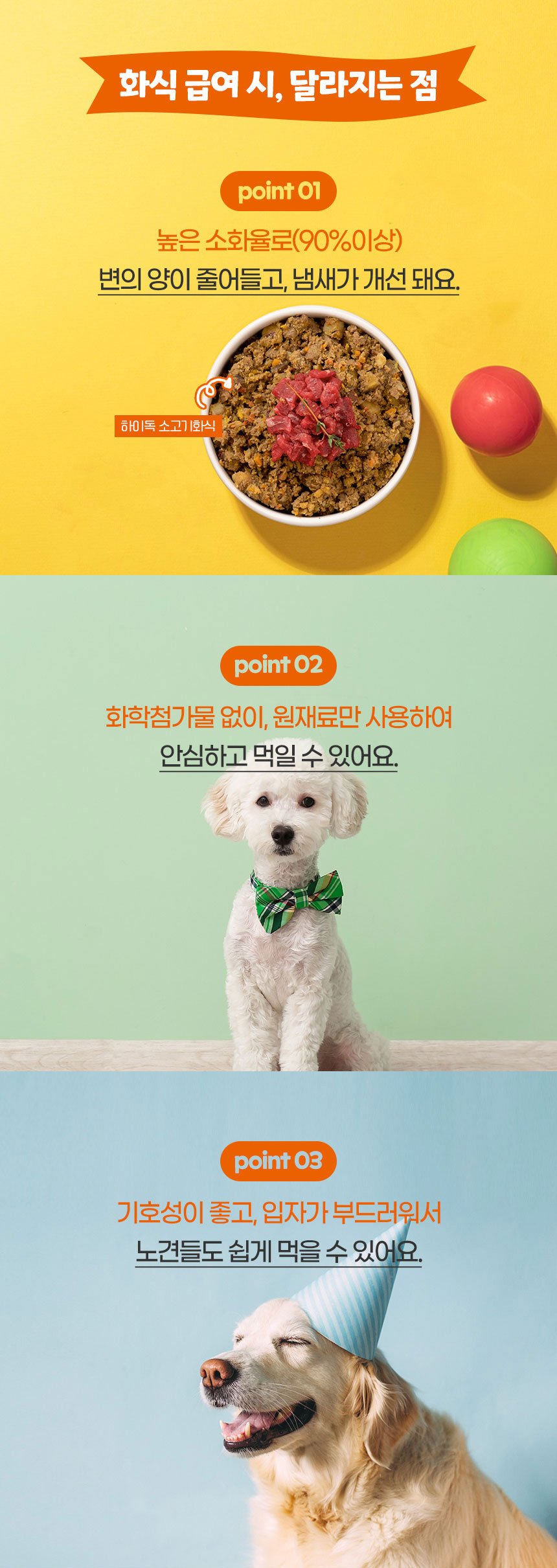 [무료배송] 하이독 웰컴 맛보기 SET 6번째