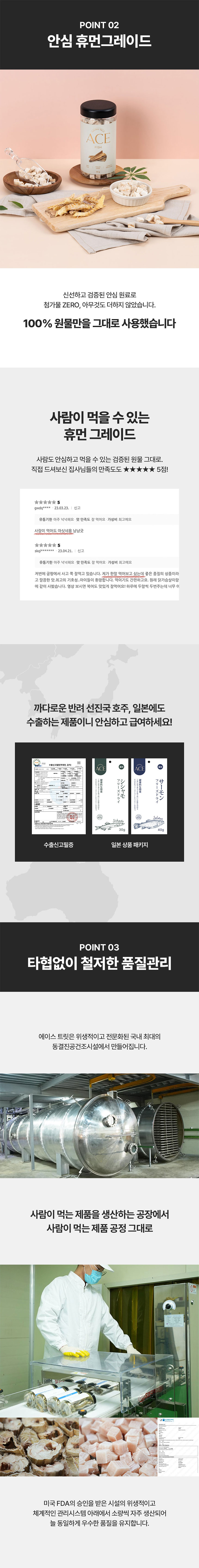 [무료배송] 에이스 북어트릿 95g 3번째