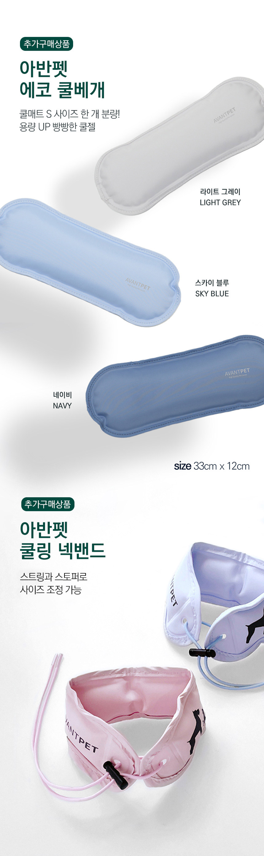 [NEW신상][무료배송] [1+1] 아반펫 곰팡이제로 에코 쿨매트 S-L (4color) 35번째