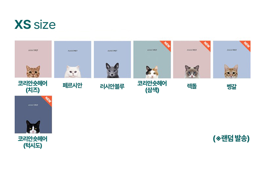[NEW신상][무료배송] [1+1] 아반펫 곰팡이제로 에코 쿨매트 S-L (4color) 2번째